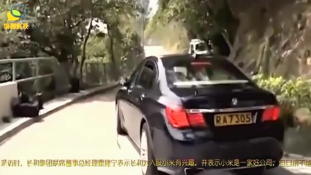 小米赴香港上市,雷军约见李嘉诚,网友:在请教如何当好首富?