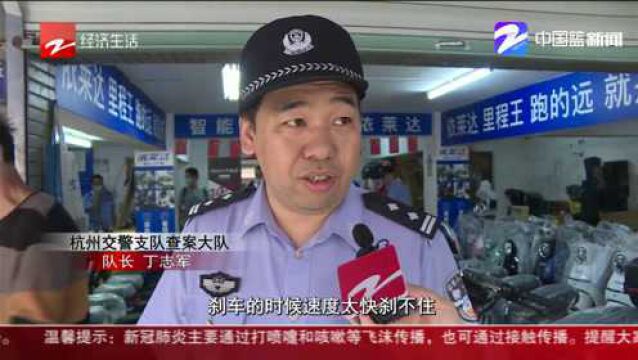 超标、违规电动车还在销售!杭州交警、市场监管联合检查