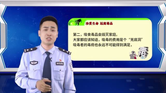 江小警云端法治微课堂禁毒宣传