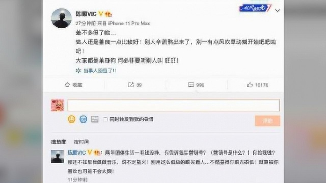 陈顺否认与赵小棠恋情传闻:大家都是单身狗