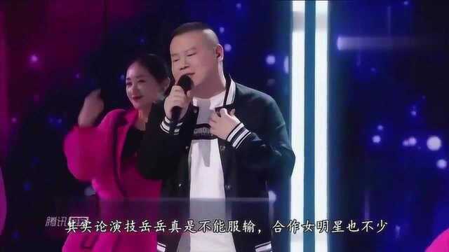 佟丽娅“狂吻”岳云鹏视频曝光,丫丫真能下得去口,辣眼睛