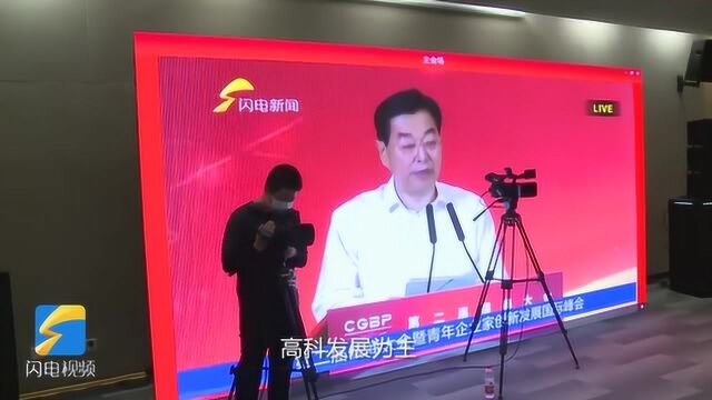 儒商大会济南市市中区签约2项数字产业项目 搭建交流平台共叙产业发展