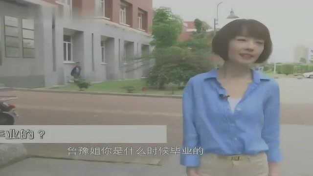 鲁豫重返校园,爆料1993年毕业,一不小心暴露真实年龄!