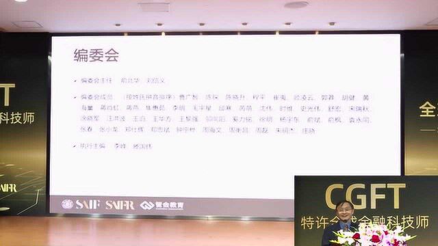 CGFT云峰会李峰:《上海金融科技发展白皮书》,金融的挑战与现状