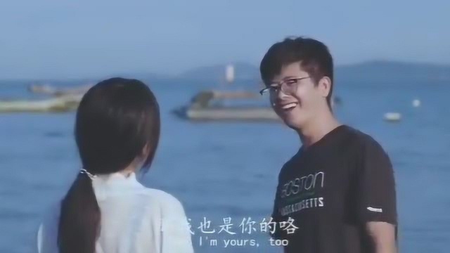 都是你的,我也是你的吗