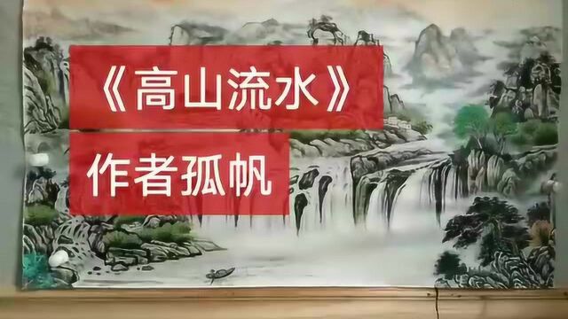 中国现代书画家风采人物书画家陈秀成孤帆作品赏析