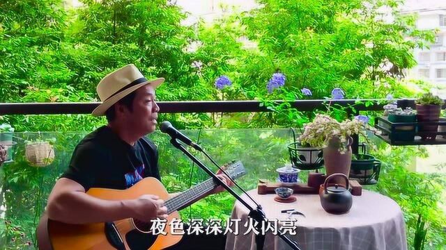 大叔吉他弹唱《东方之珠》经典歌曲,真情动听,承载多少回忆