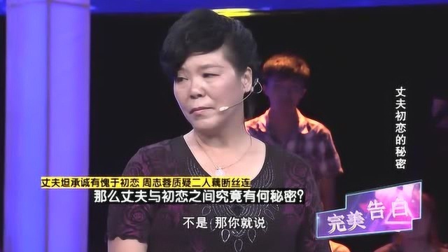 《完美告白》托关系找到了金乔的住址,发去电报我已婚莫牵挂