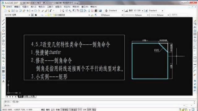 CAD从零基础到精通:倒角命令该如何运用,教你掌握3点,绘图事半功倍