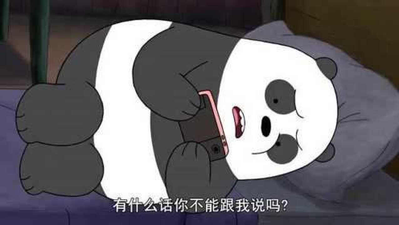 咱们裸熊胖达喜欢泡沫偶像剧表决输得总是他