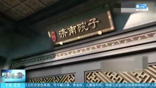 16亿中期票据未按时兑付 泰禾集团陷债务危机 济南院子看样板间仍需验资