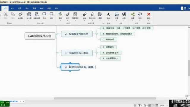 Cad钣金折弯放样展开变控箱体C钣金展开实战应用教程