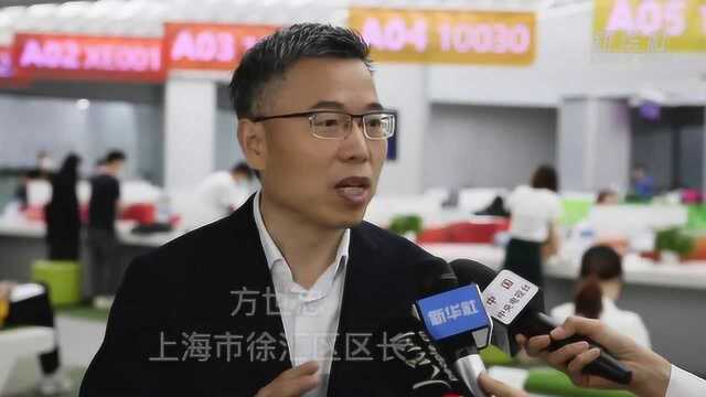 走向我们的小康生活|上海徐汇区——83变18 窗口减少 效能提高