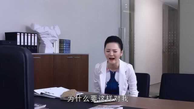 美丽秘书被霸道总裁抛弃,心有不甘,强烈指责总裁为何没良心