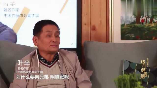 望江驿遇见丨叶辛:我眼中的上海人