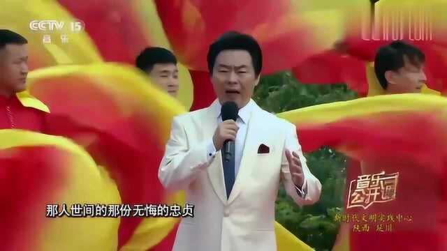 丁毅深情演唱《追寻》,不愧是顶级歌唱家,永远的经典!