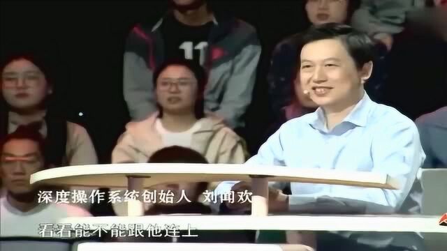 国产深度操作系统与WIN操作系统有什么区别?听听教授怎么说