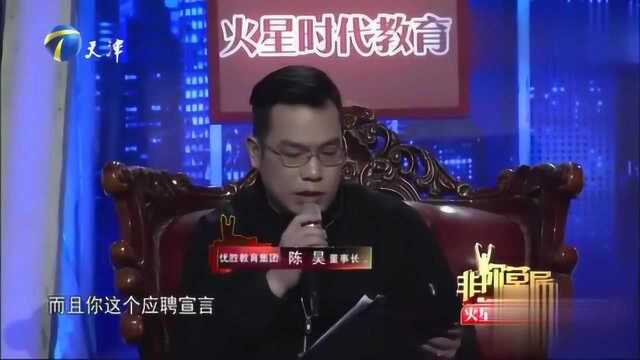 《非你莫属》男子曾在伊拉克做石油工人,老板给开的工资,令人意外