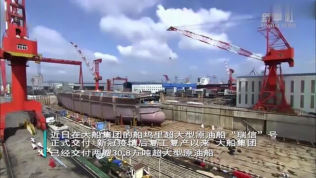 中国航海日|大国造大船集团“中国第一”的制造者