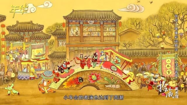 拾箴美术馆:张苠工笔重彩画教学——《津门春曲》