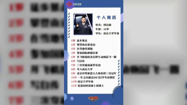 “裸跑弟”再刷屏,称12岁准备读硕博!他早被父亲商业化运作