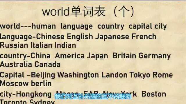 我心中的单词表初中英语单词world速记单词表