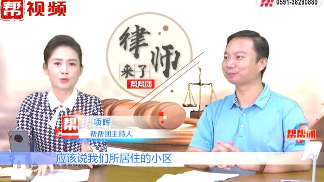 你知道吗?业主可以牵头解聘物业公司,《民法典》中就有规定