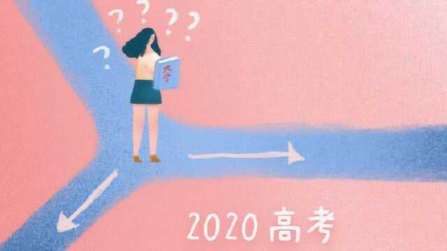 如何从行业特色的角度选大学呢?高考报志愿一定要个性化