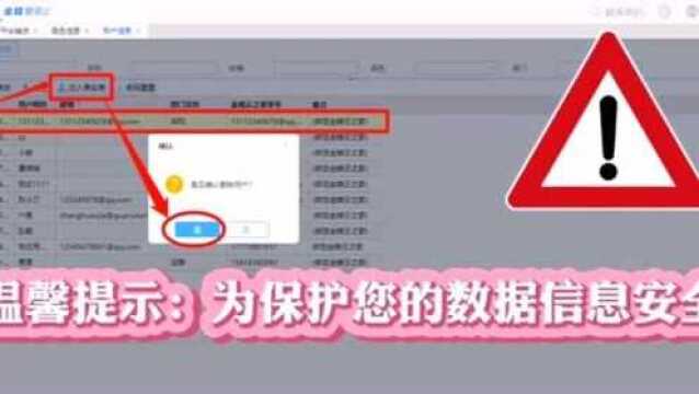 【管易课堂】多角色账号的权限如何判断,如何保护信息安全