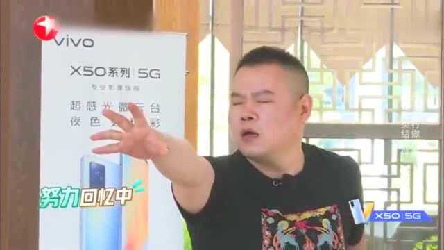 岳云鹏爆笑模仿尔康“紫薇别走”表情包,嫌弃贾乃亮不冲浪