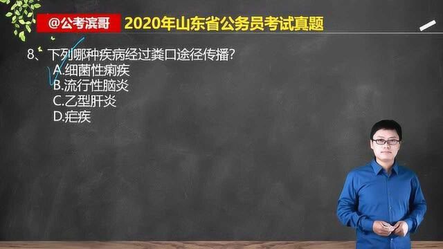 下列哪种疾病经过粪口途径传播?细菌性痢疾 ?流行性脑炎?