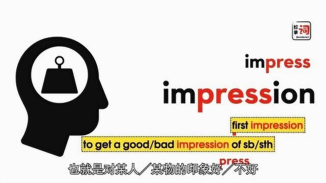 7.23捡单词 impress