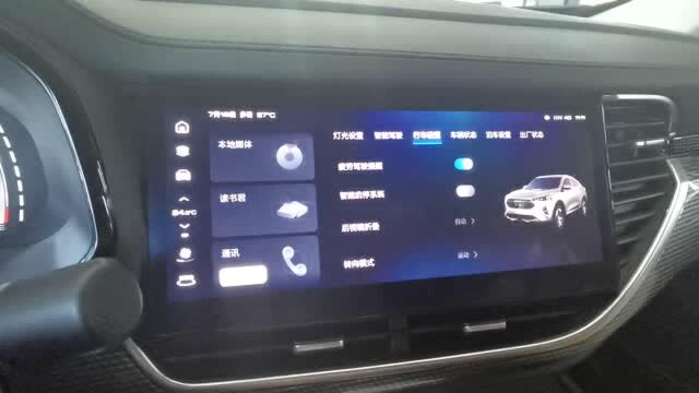 哈弗新一代智能网联系统好不好用?看完就知道了