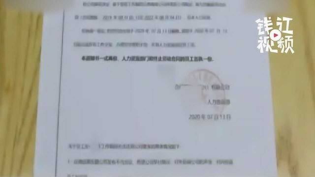 嘉兴一小伙上班穿短裤要被辞退 小伙:我不服