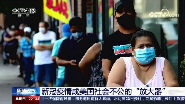 抗疫显示出种族歧视?美国黑人死亡率、感染率远高于白人!