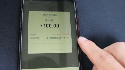 微信零钱提现到银行卡，不花一分钱手续费，太实用了 - 腾讯视频