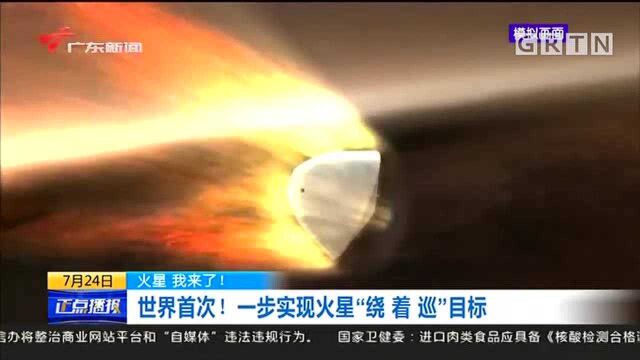 中国首个火星探测器“天问一号”发射升空