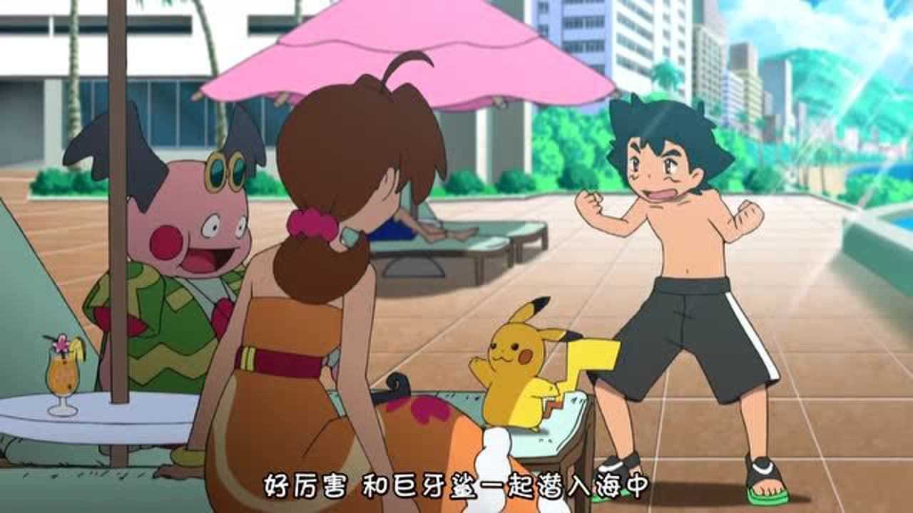 精灵宝可梦花子和吸盘魔偶在晒日光浴小智带着皮卡丘跑过来
