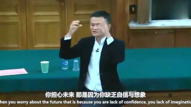 马云英语演讲全程爆笑!马云:人家都说我丑,我觉得我只是长得比较独特而已