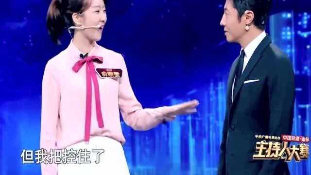 主持人俞熙雯自称仙女,还没讲完撒贝宁就冲上台,结果被导演拦下!