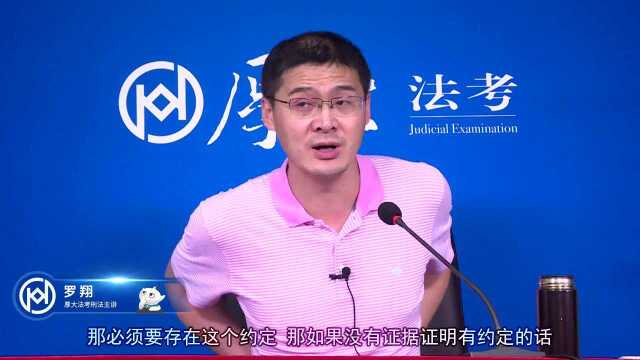 79.贿赂犯罪2020年厚大法考刑法119必背罗翔