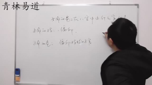 女命的爸爸在八字命理中看哪个字?