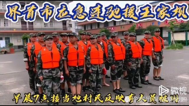 阜阳市界首人武部应急连援驰阜南县王家坝和颍上县戴家湖