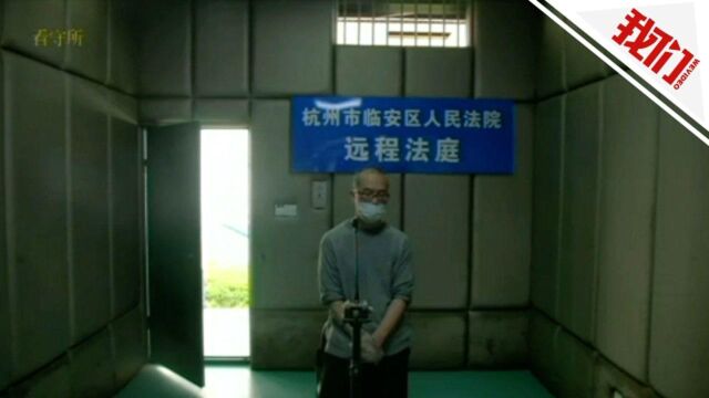 杭州一科长受贿超千万获刑11年:替人担保被追债 炒期货又亏1500万