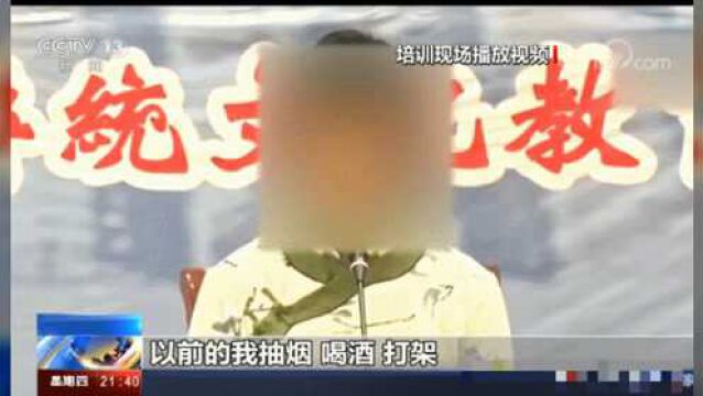 披着国学外衣死灰复燃 “女德班”为何屡禁难止