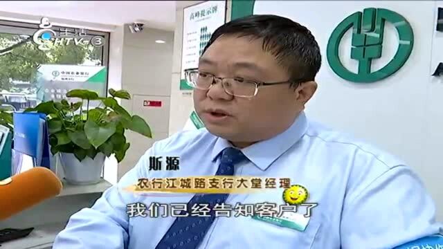 收到北大老师催款,去银行给女儿打学费,大堂经理一看账号拦下