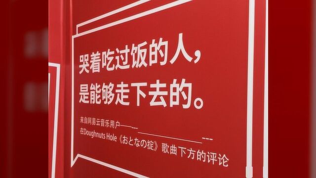 网易云音乐正面回应“网抑云”,启动治愈计划,未来或成网愈云