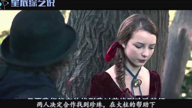 月亮坪的秘密:小女孩来到庄园投奔叔叔,却发现这里处处充满着怪异