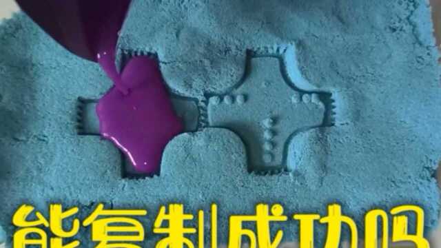 看看这个模型能不能复制成功?