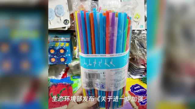 一次性塑料吸管年底将全面禁用!